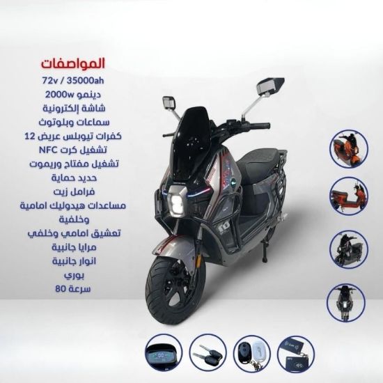 صورة دباب كهربائي DR200 المميز بتصميم عصري 72 فولت